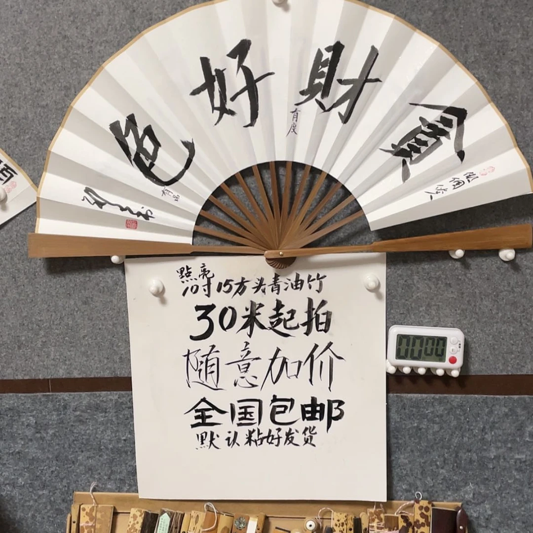 【闪购商品】书法林