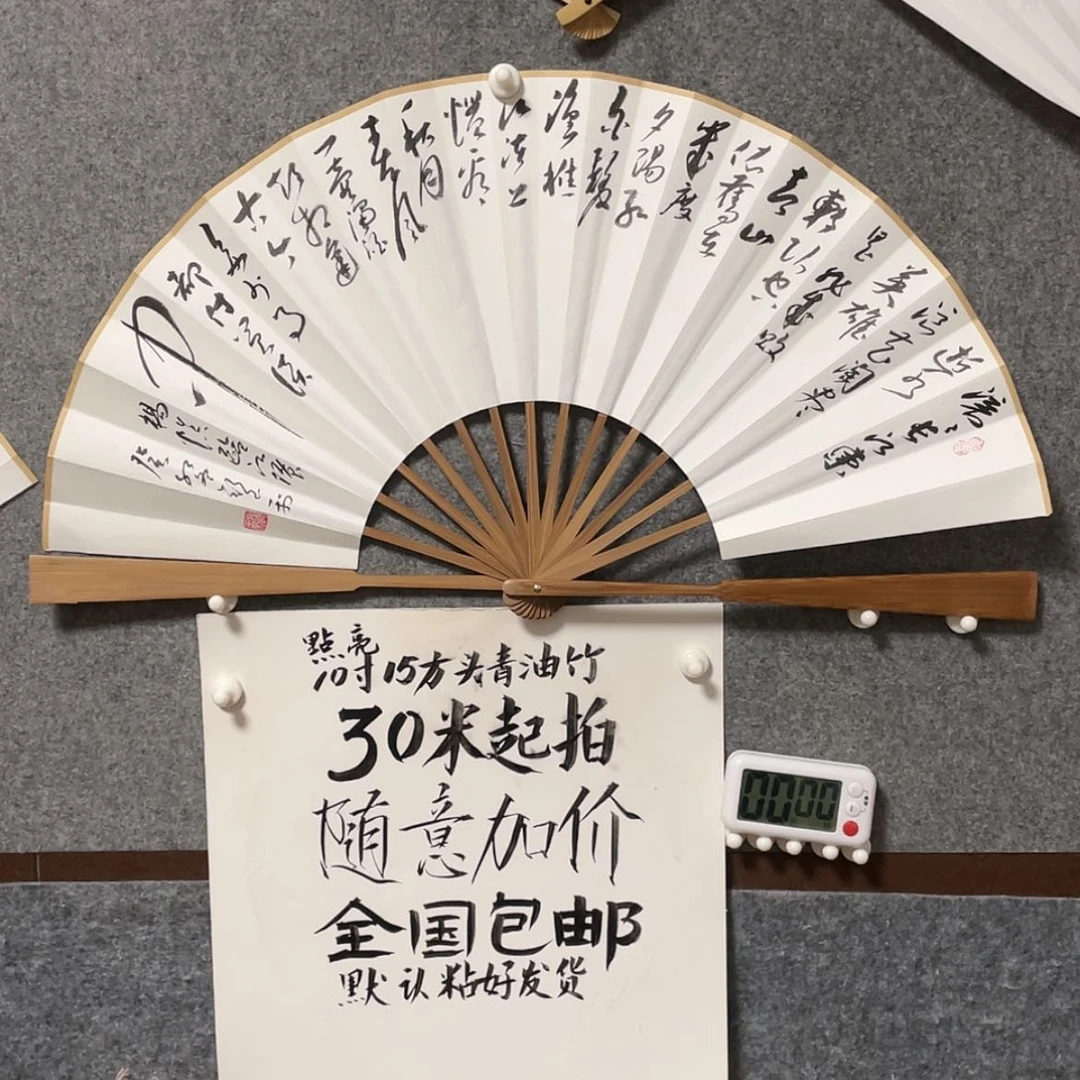 【闪购商品】书法开*