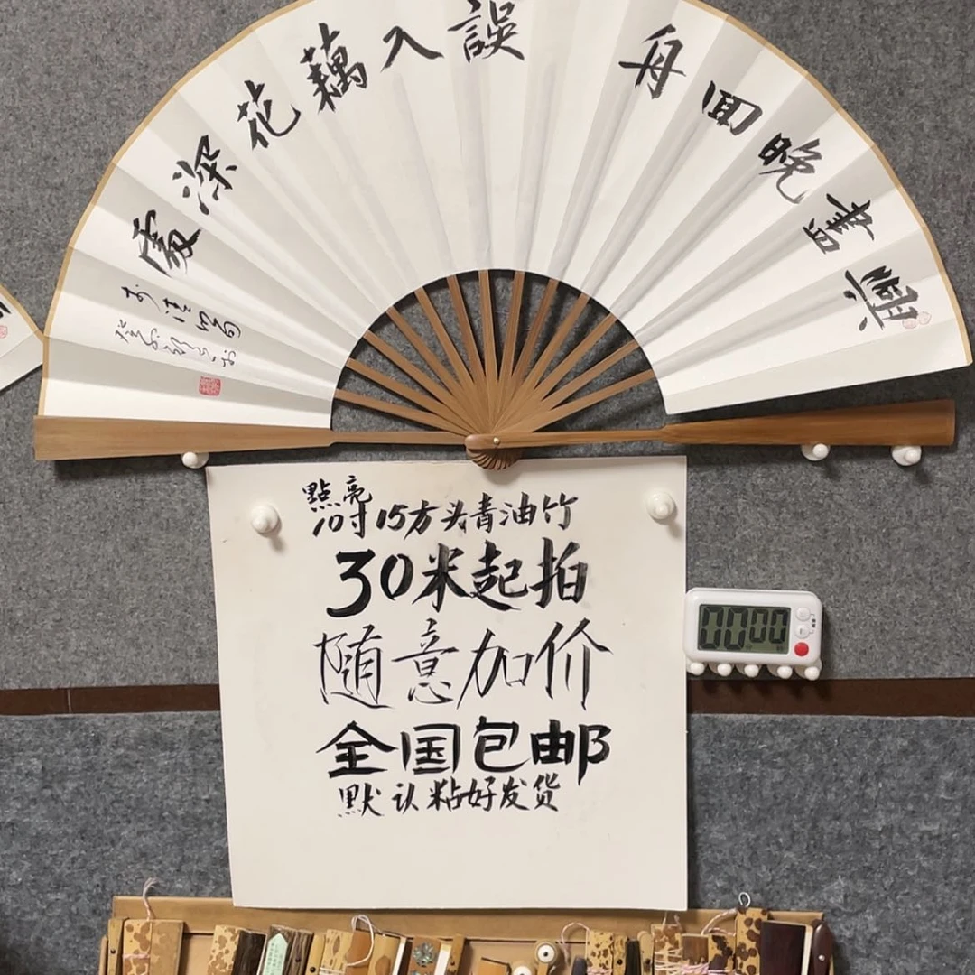 【闪购商品】书法北**鱼