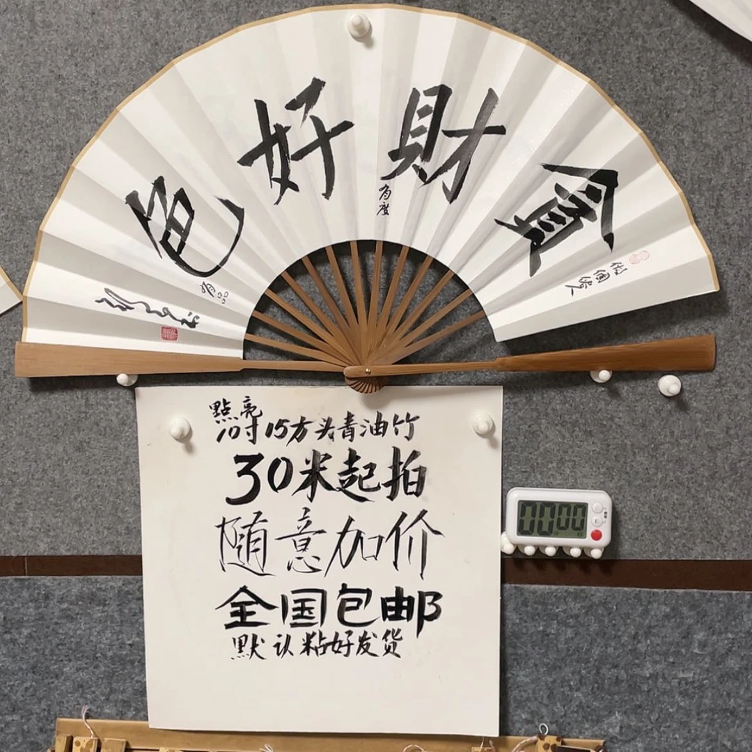 【闪购商品】书法用****5