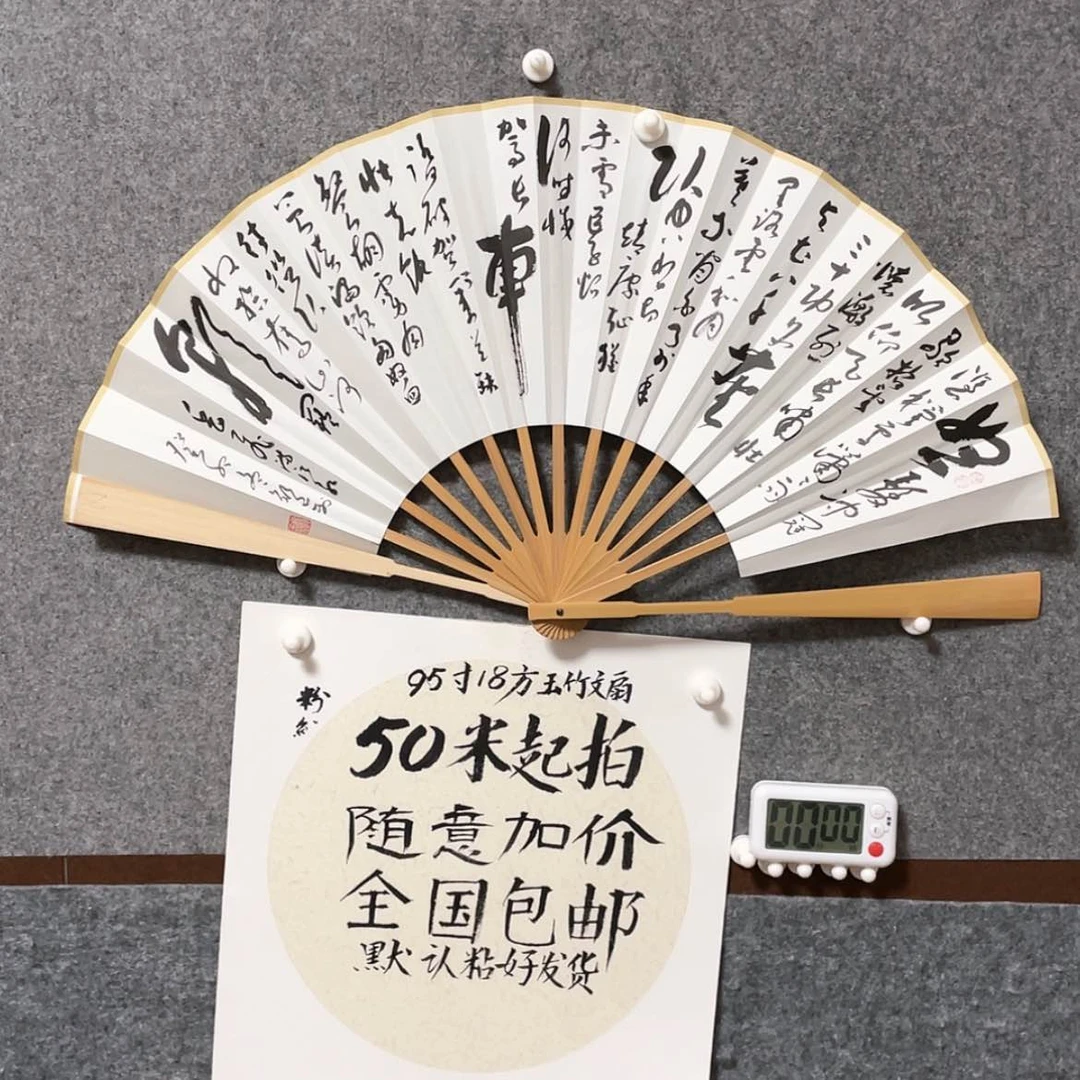 【闪购商品】书法凌**。