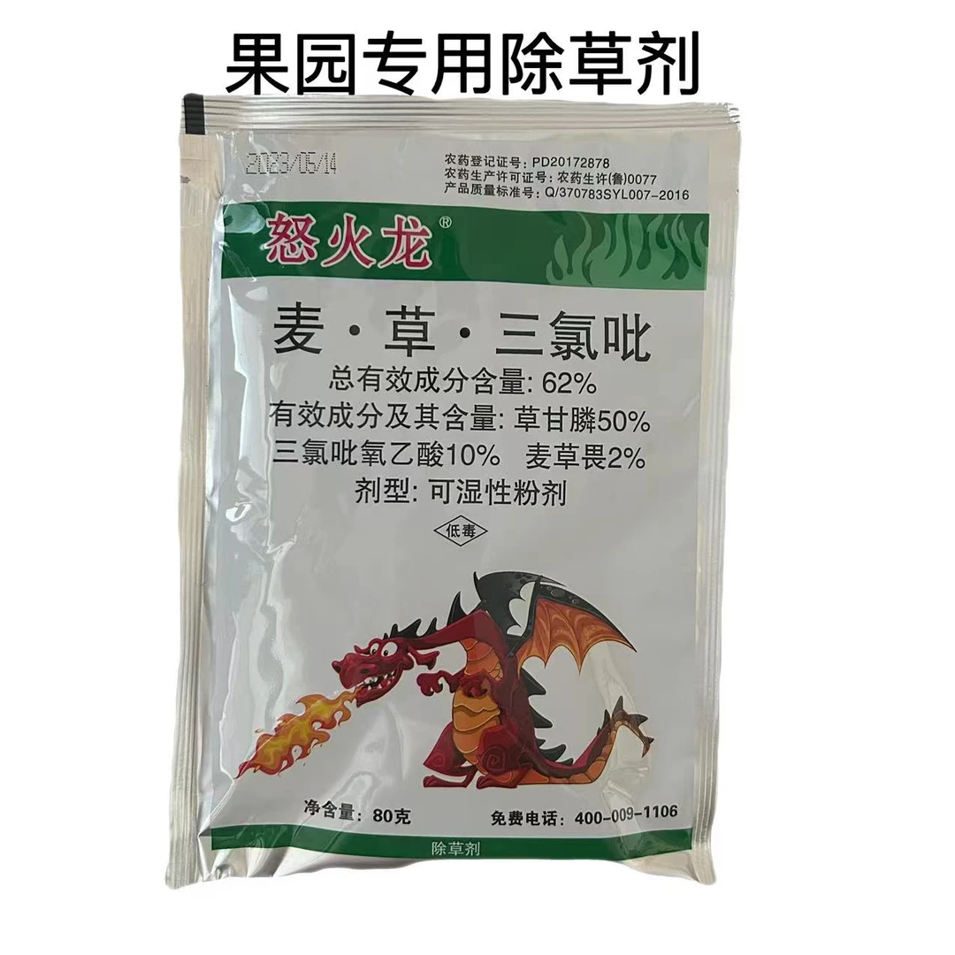 怒火龙吉强农业樱桃园等深根系果树除草剂