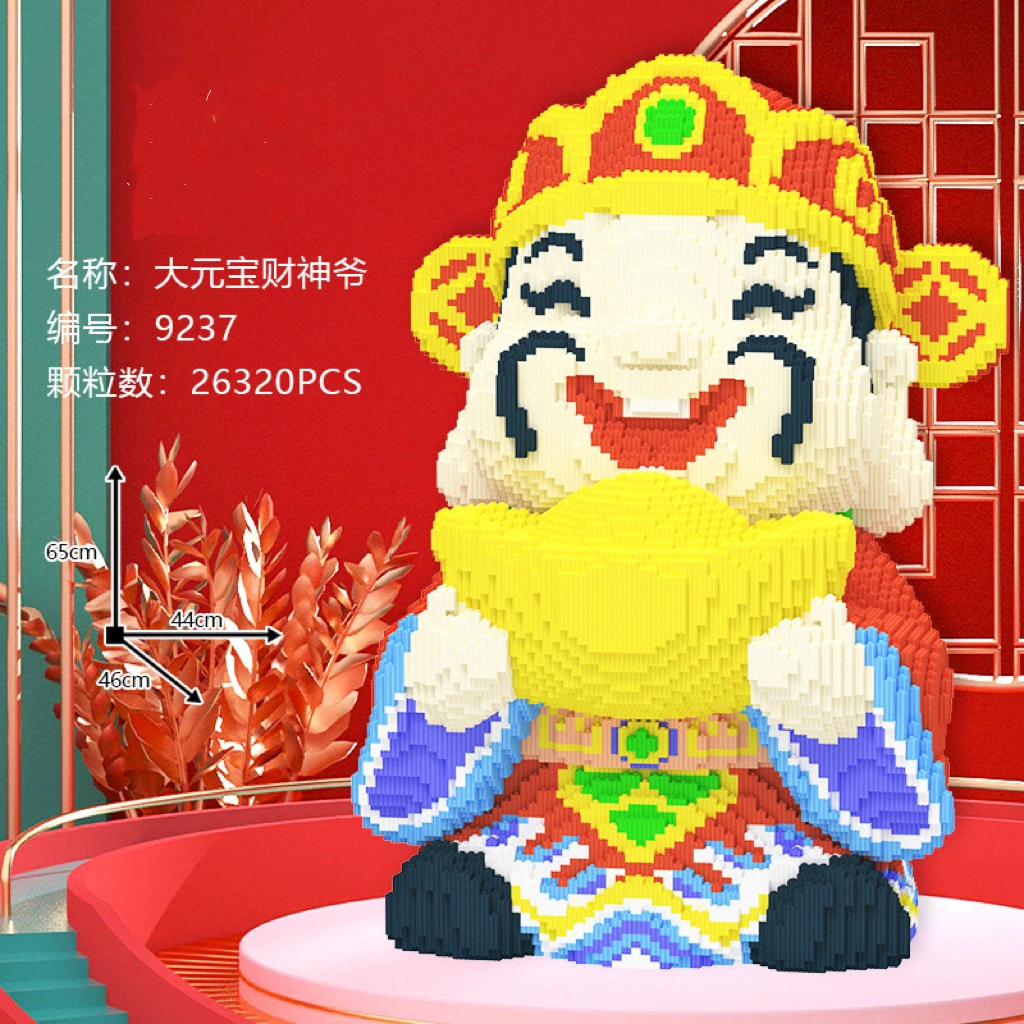 小杜乐玩 元宝财神爷动手串联颗粒 儿童益智玩具立体拼搭积木摆件