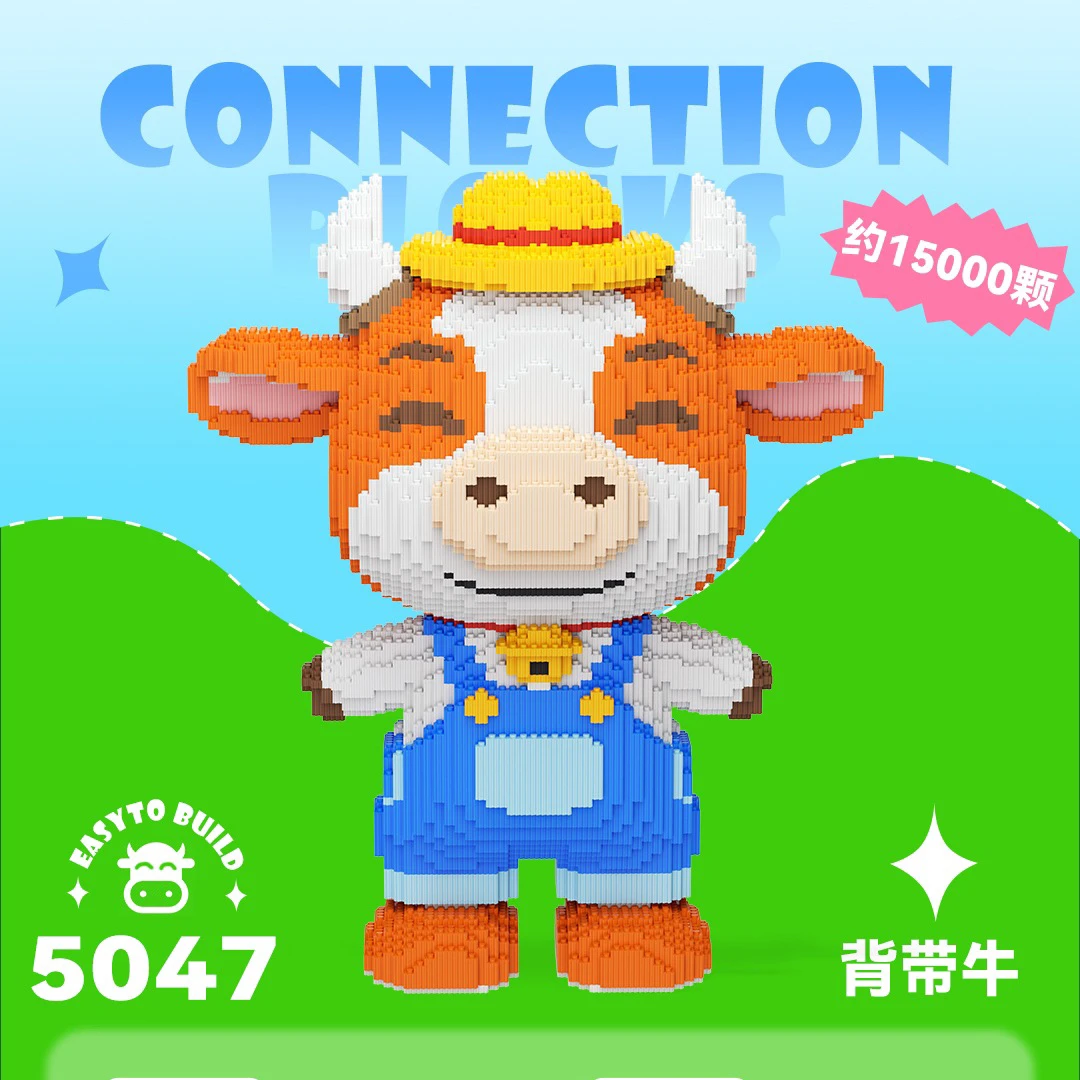 小杜乐玩儿童互动益智拼搭玩具串联拼插颗粒背带牛积木颗粒积木