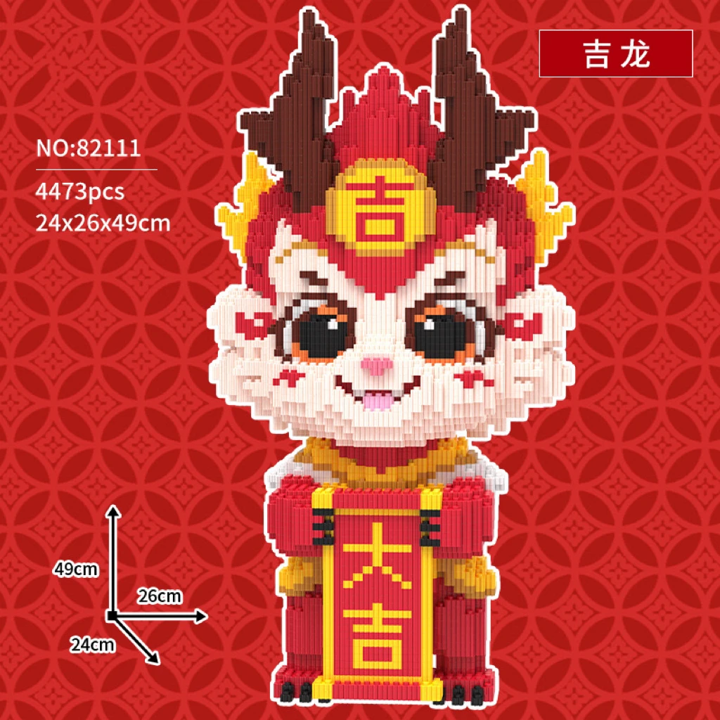 小杜乐玩 串联颗粒拼装积木儿童益智玩具 成人拼装龙年吉龙摆件