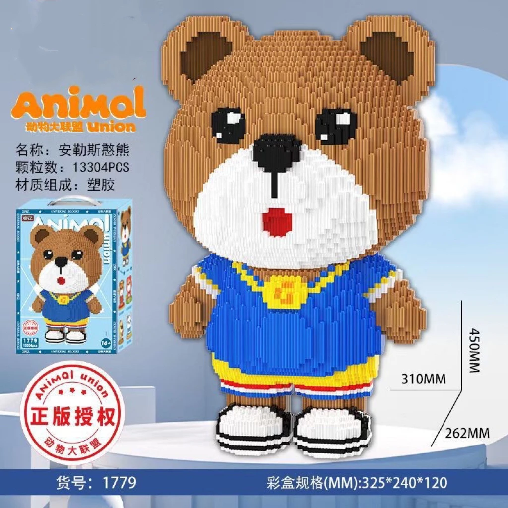 小杜乐玩 串联颗粒儿童益智互动玩具 手工拼装憨熊安勒斯积木摆件