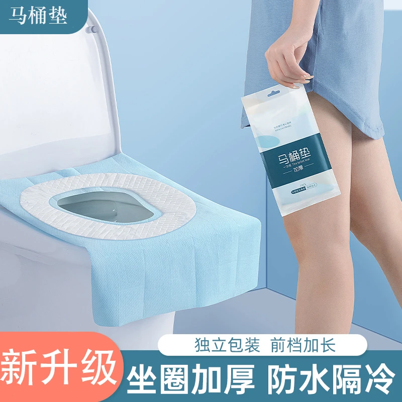 【奕易优选】一次性马桶垫全覆盖防污防水加厚独立包装必备坐便套