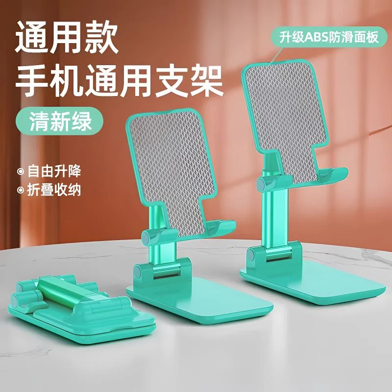 多功能手机桌面支架升降学生便携平板可折叠专用平板网红通用神器