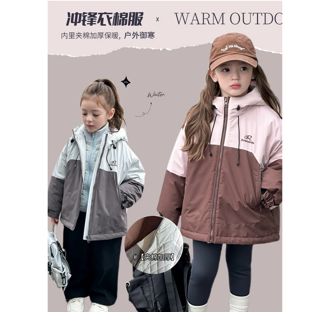 【反季清】儿童冬保暖外套夹棉加厚户外字母撞色连帽冲锋衣24A176