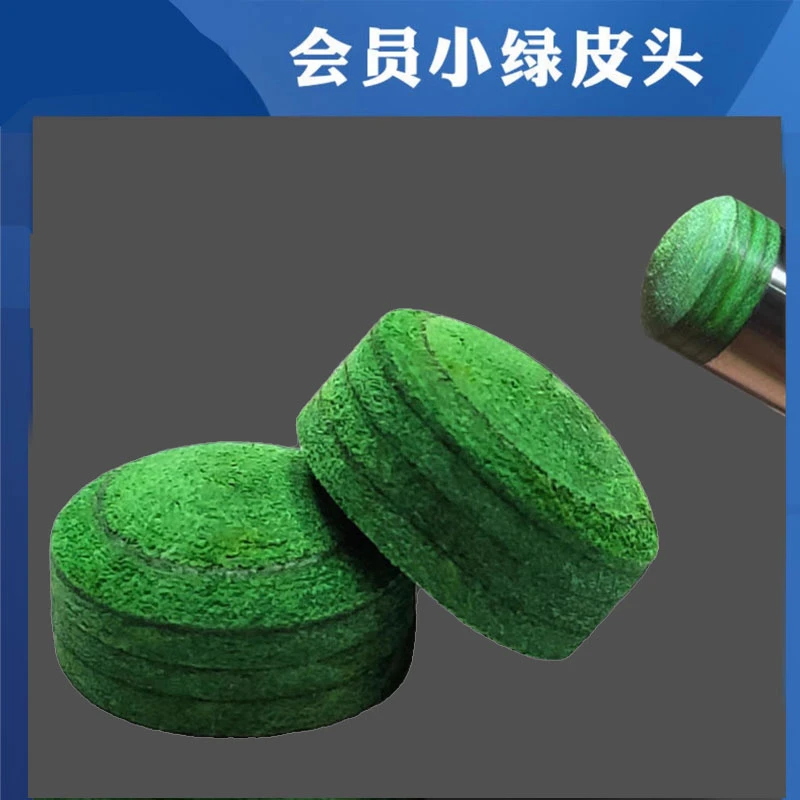 台力11mm多层绿皮头小头台球杆枪头九球杆皮头斯诺克中式黑八皮头