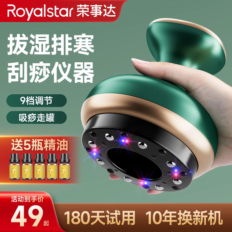 荣事达刮痧拔罐器按摩仪全身通用背部经络刷疏通加热家用神器A12