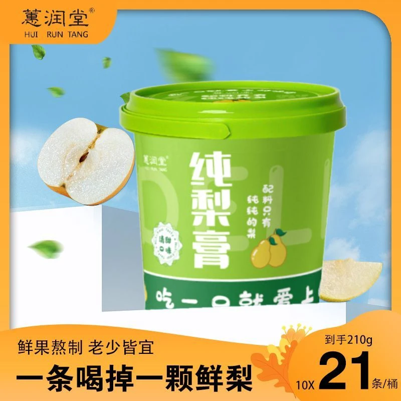 纯梨膏无添加莱阳梨儿童咳嗽一勺秋梨膏健康冲泡清热化痰