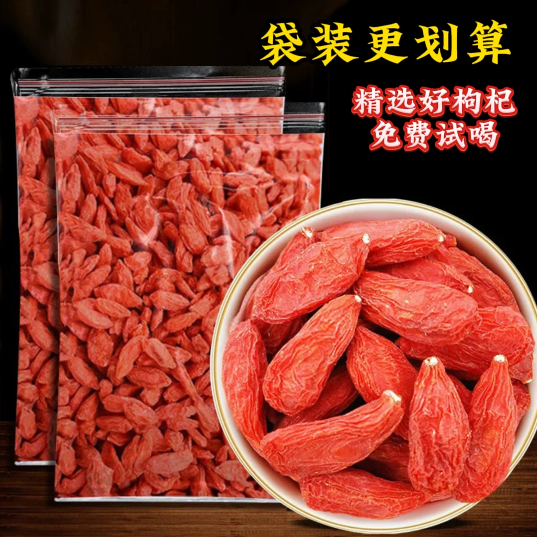 枸杞枸杞子头茬新货宁夏枸杞茶枸杞泡水红枣茶桂圆茶泡茶泡水喝