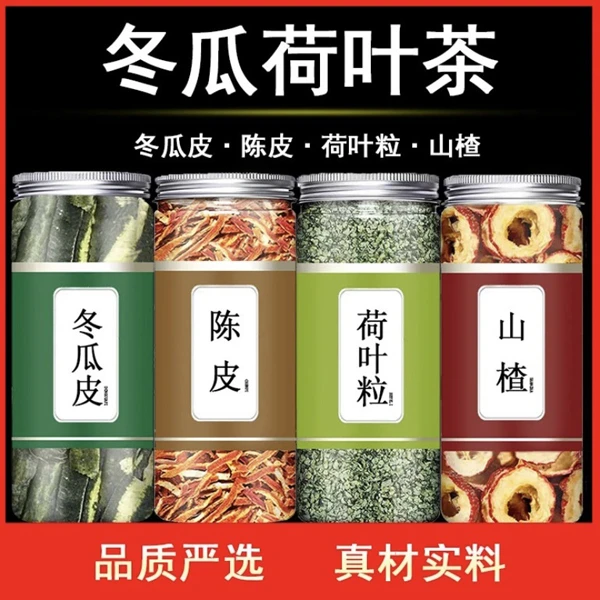 冬瓜荷叶茶皮山楂陈皮荷叶手工挑选干净荷叶粒冬瓜皮泡水代茶饮