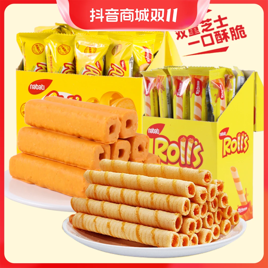印尼纳宝帝玉米芝士夹心卷nabati丽芝士雅嘉奶酪零食聚餐8g儿童