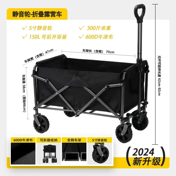 【露营车小推车】2024摆摊小推车营地车户外可折叠野营大容量静音轮