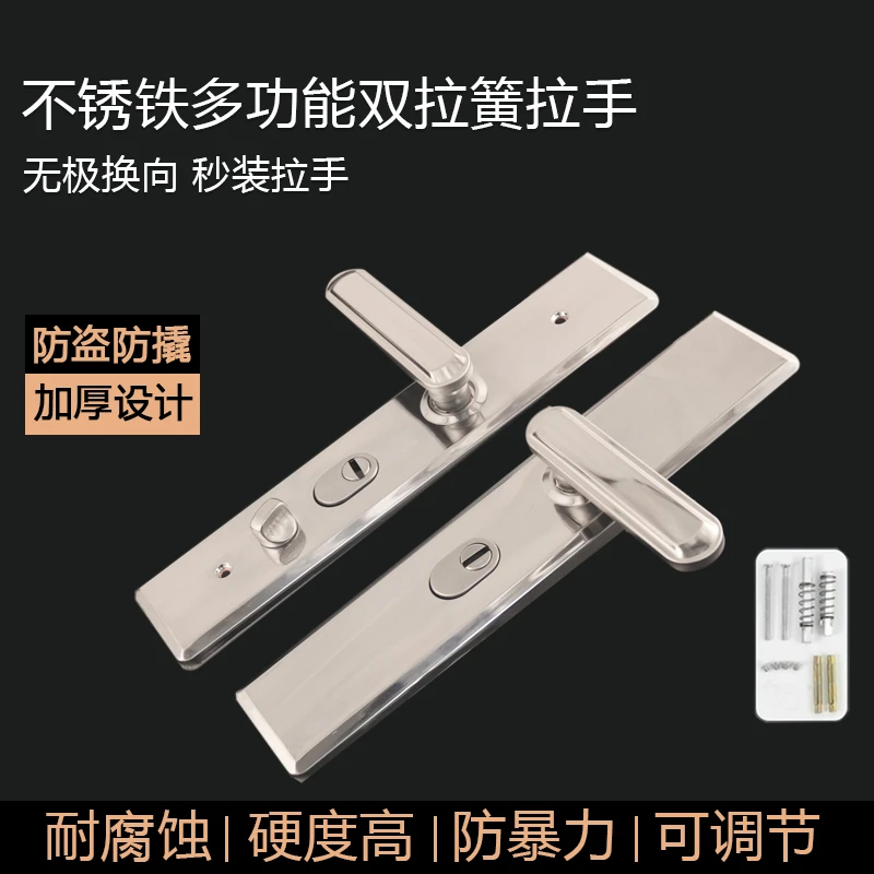 防盗门拉手镜面双拉簧（多功能秒装）锁具配件防盗门把手门拉手