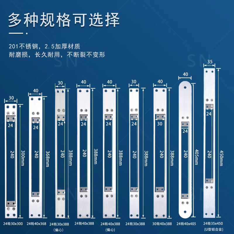 （锁匠专供）小锁体变大锁体方头变霸王锁非标万能导向板锁体导向片