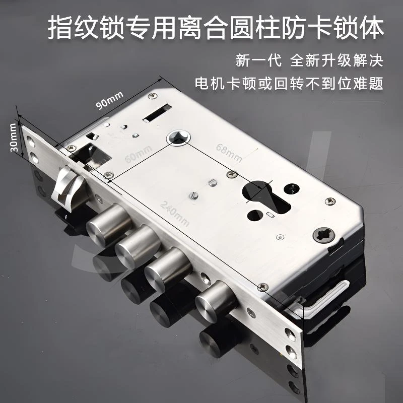 锁匠专供（拍一发5把）SN-B级全钢圆柱离合防卡防撞锁体指纹锁专用