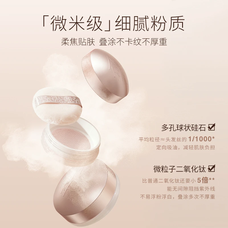 【店铺自播】玛丽安保莱天使丝柔持妆蜜粉