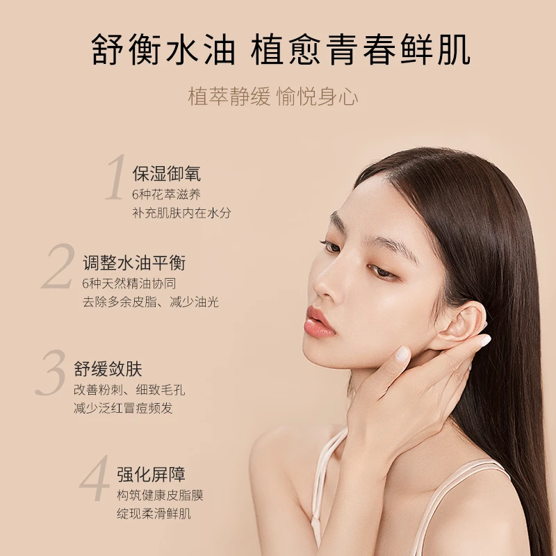 【店铺自播】植萃水中样30ml+植萃乳中样15m