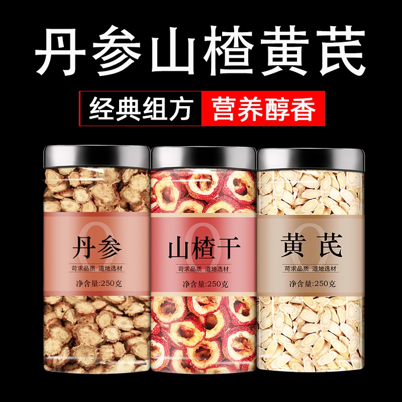 丹参山楂黄芪茶中材泡茶泡水喝紫皮丹参无核山楂圈另售当归茯苓