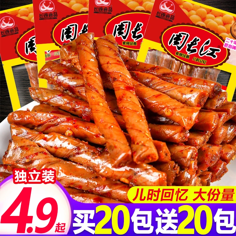【买20包送20包】周长江小豆条豆卷网红辣条童年休闲宿舍解馋小零食