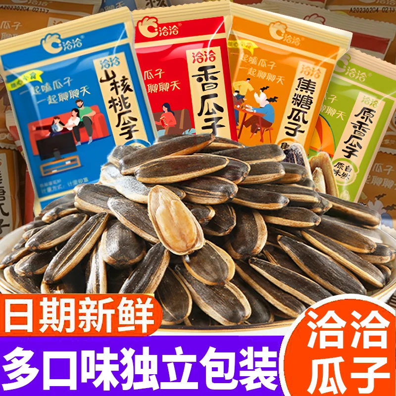 【到手32包】洽洽香瓜子小包混合口味葵花籽瓜子年货办公室休闲零食