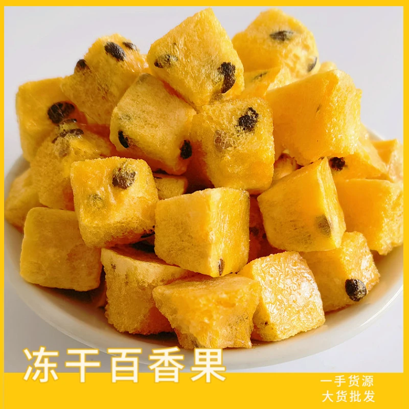 厂家批发精品百香果散装百香果茶冷泡茶源头厂家批发花果茶原料