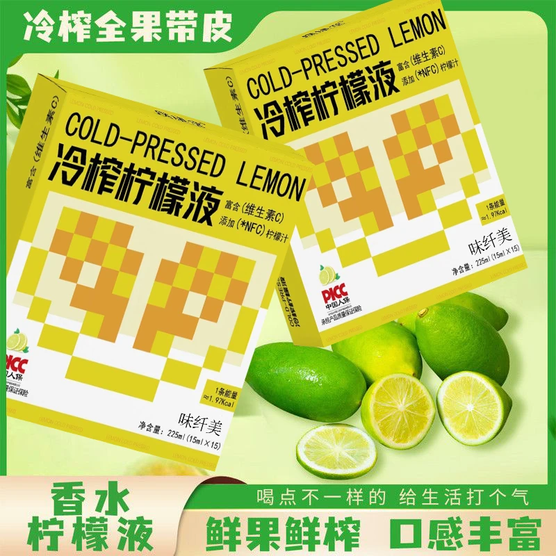 冷榨柠檬液香水柠檬液鲜榨鲜果富含维C酸甜可口打工人快乐水