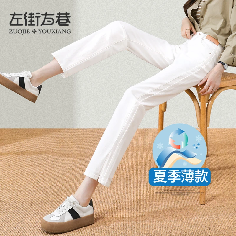 【2024夏薄】白色高腰小个子薄款九分裤显瘦烟管裤女牛仔裤子PT5502