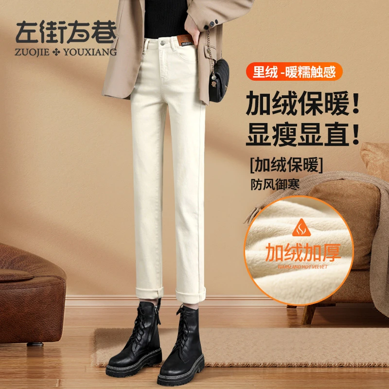 【加绒加厚】九分奶茶白烟管裤女四季直筒裤高腰杏色牛仔裤CU3981