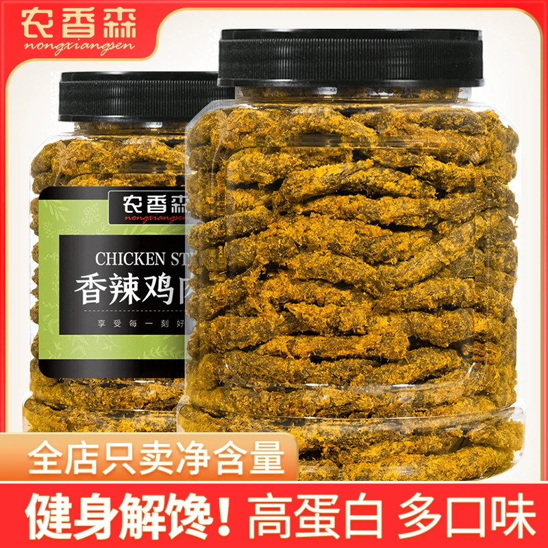 手撕鸡胸肉条解馋开袋即食食品肉食熟食高蛋白零食鸡肉干五香醇厚