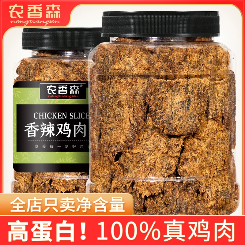 【农香森】手撕鸡肉片250g*1罐/500g*1罐/500g*2罐ZS1