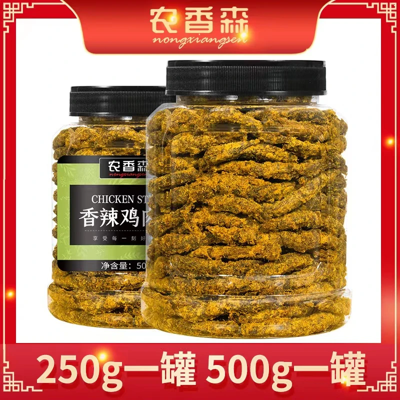 【酱式宇宙】手撕鸡胸肉条500g沙嗲五香追剧解馋即食肉干熟食高蛋白