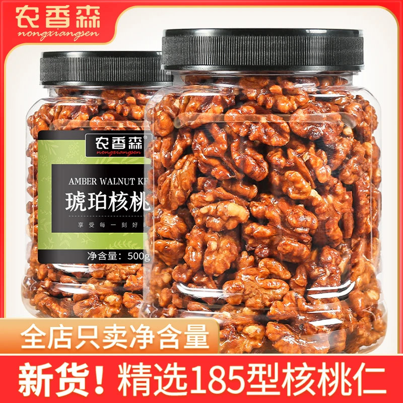 新货琥珀核桃仁500g罐装蜂蜜坚果干果仁核桃仁酥脆即食酥脆年货1