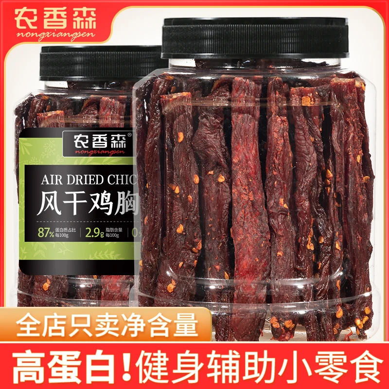 【彩虹夫妇粉丝专享】风干鸡胸肉干250g/500g麻辣五香味任选高蛋白