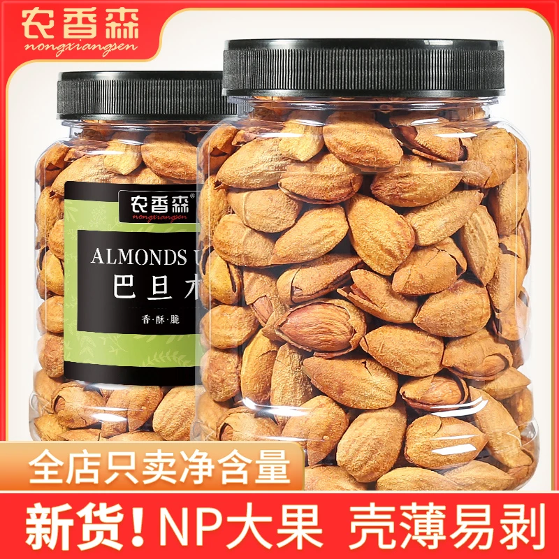 手剥薄壳巴旦木坚果大颗粒即食干果零食正宗杏仁巴塔木坚果精选