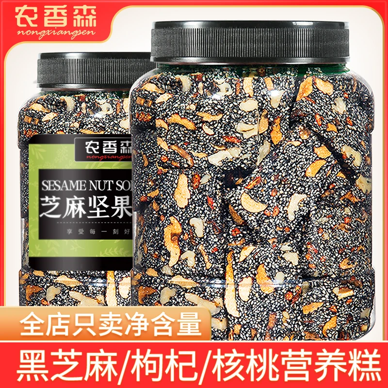 农香森芝麻坚果软糕500g*1罐/500g*2罐休闲零食zs1