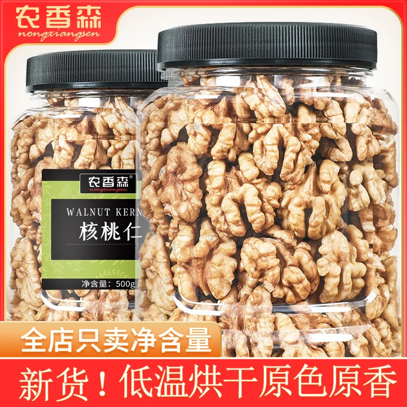 新货原味核桃仁散装500g罐装熟即食新鲜纸皮核桃肉坚果年货zs1