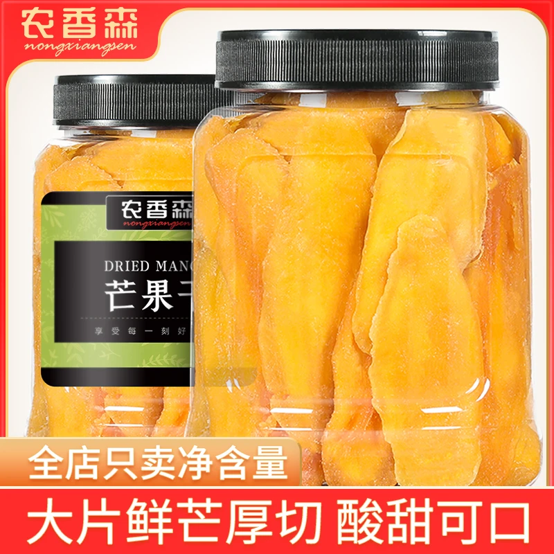 新货厚切芒果干罐装正宗泰国水果干新鲜蜜饯酸甜果脯零食即食营养
