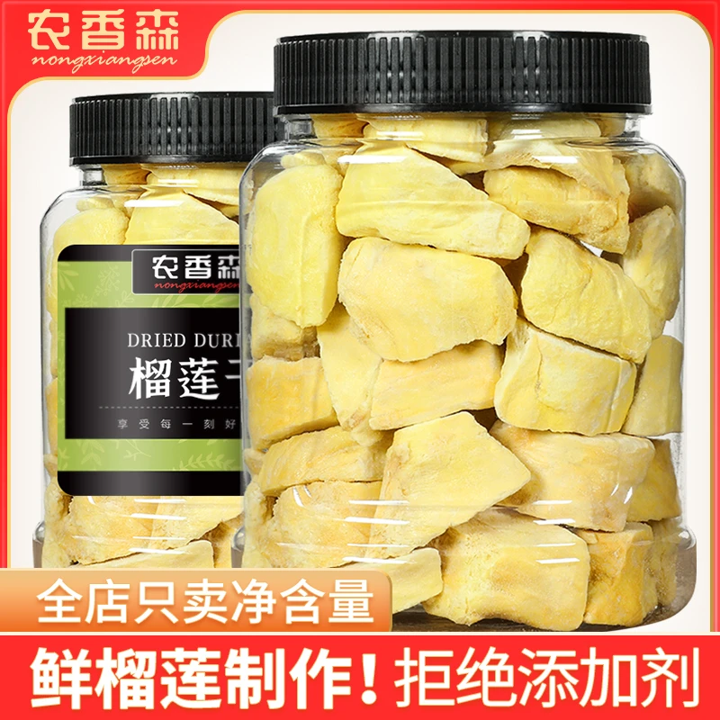 新鲜榴莲冻干150g罐装净重金枕头泰国特产休闲零食办公室即食包邮