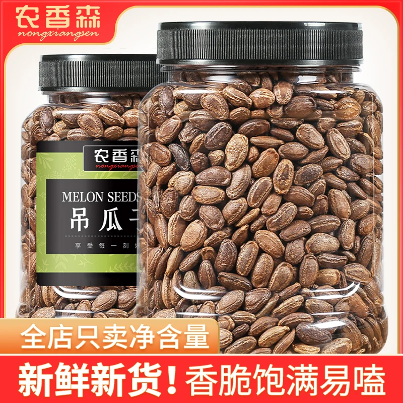 吊瓜子500g罐装炒货零食批发坚果特产看剧聊天必备zs1