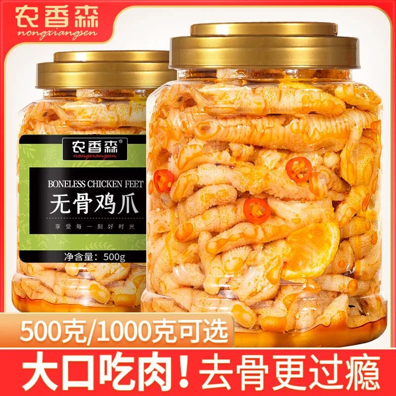 柠檬酸辣无骨鸡爪罐装500g网红小吃小零食即熟食脱骨解馋泡椒凤爪