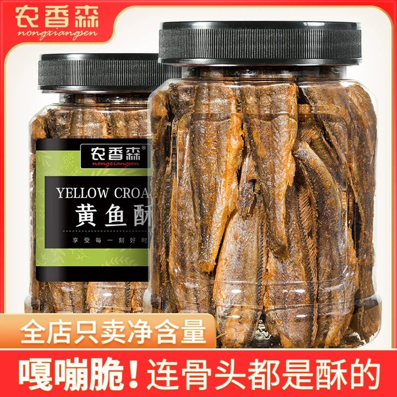 香酥小黄鱼干500g黄鱼酥罐装海味即食零食酥脆小鱼下酒菜zs1