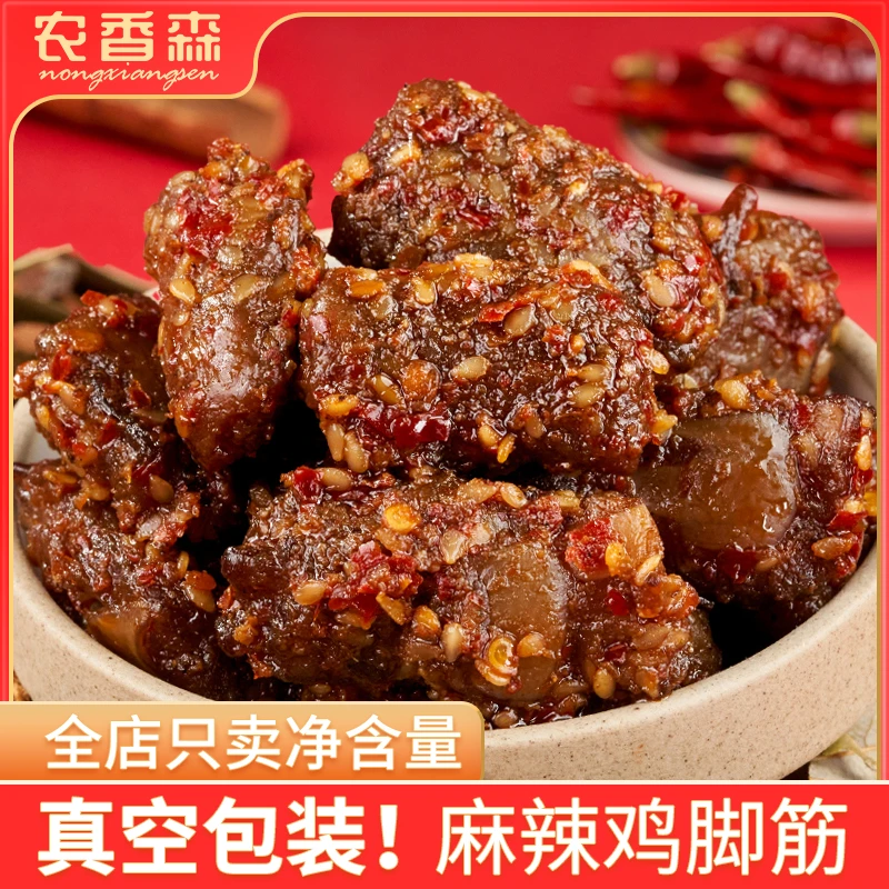 【农香森】鸡脚筋100g*1袋/2袋/4袋 麻辣味