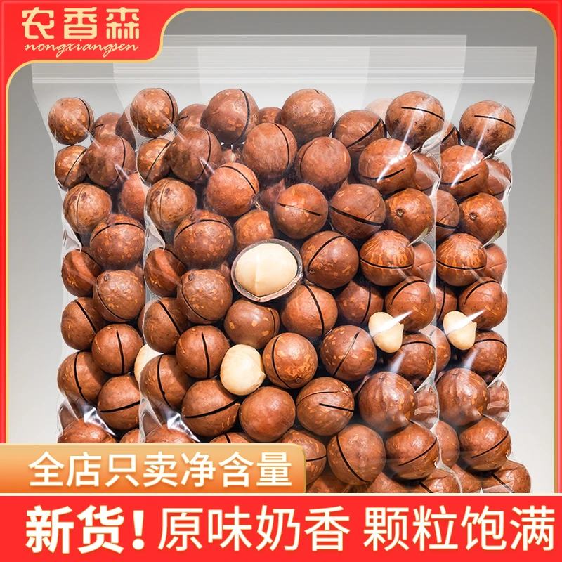新货夏威夷果500g孕妇零食奶油味干货干果坚果大颗粒五斤炒货开袋