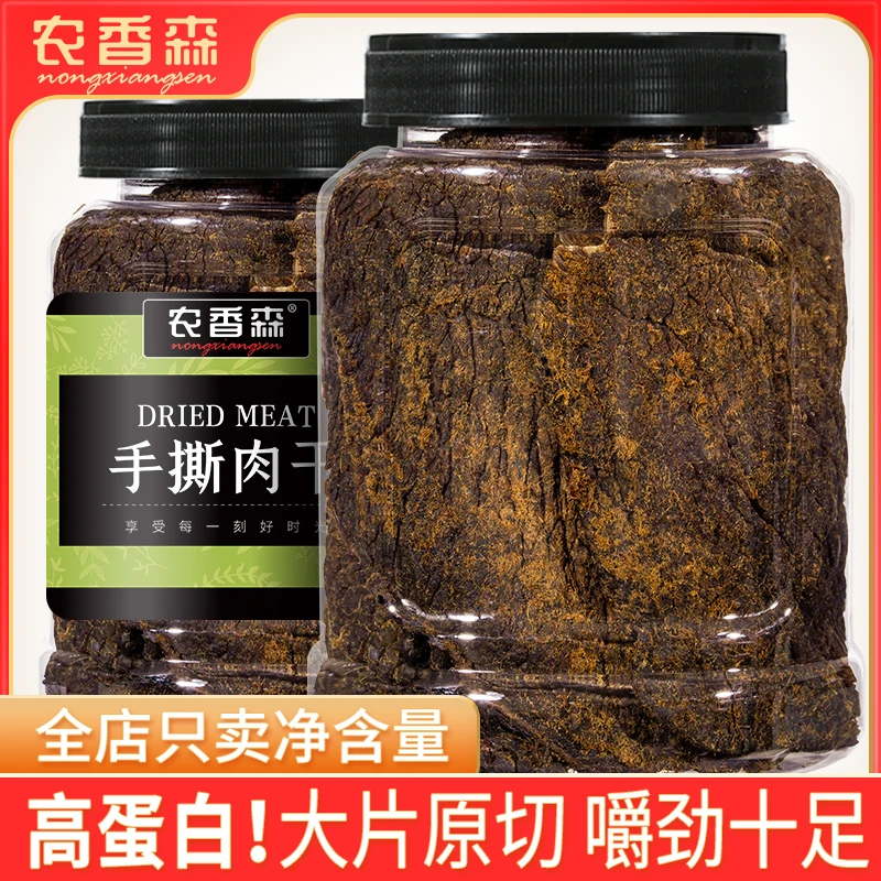 手撕肉干250g/500g罐装解馋零食办公室充饥小吃追剧解馋食品zs1