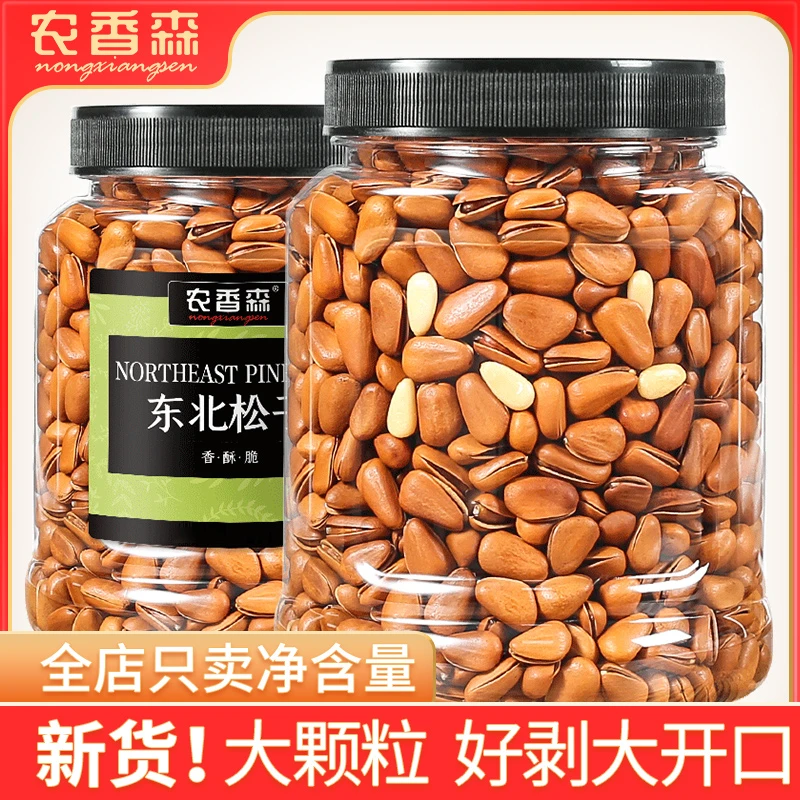 【玉希专属】东北松子500g罐装大颗粒手剥坚果零食