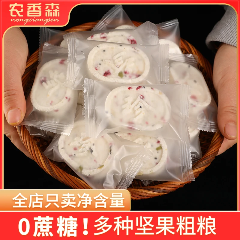 【农香森】坚果茯苓八珍糕250g*2袋/250g*4袋